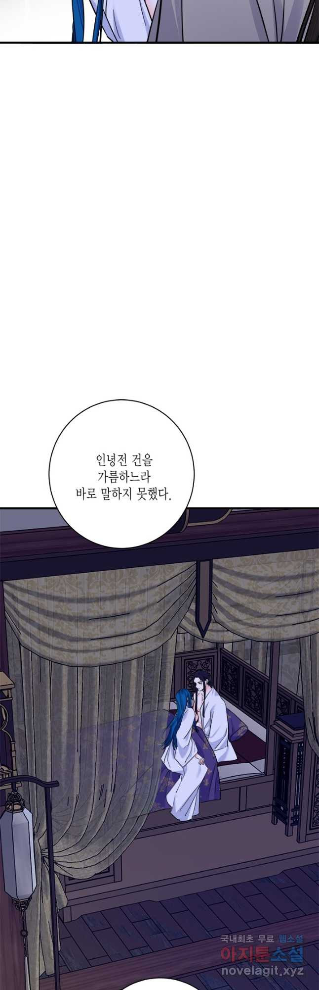 연록흔 164화 암혼 - 웹툰 이미지 35