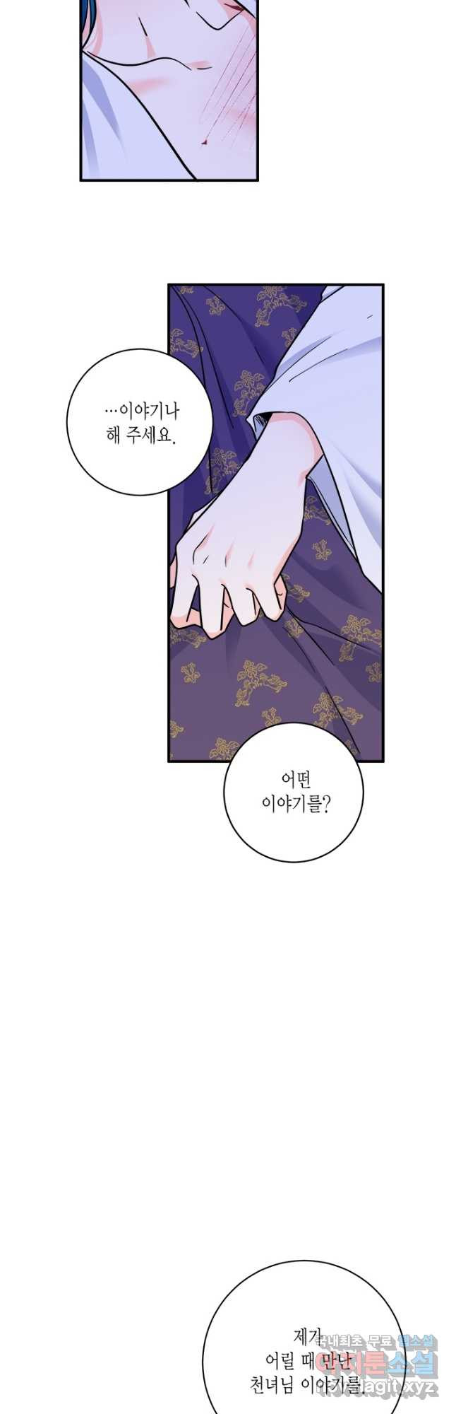 연록흔 164화 암혼 - 웹툰 이미지 45