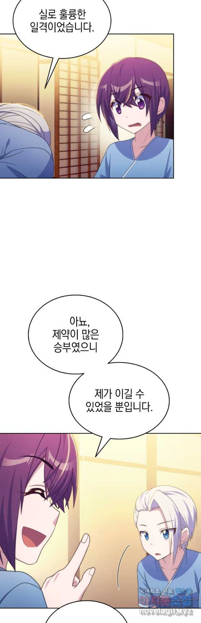 죽지 않는 엑스트라 42화 - 웹툰 이미지 3