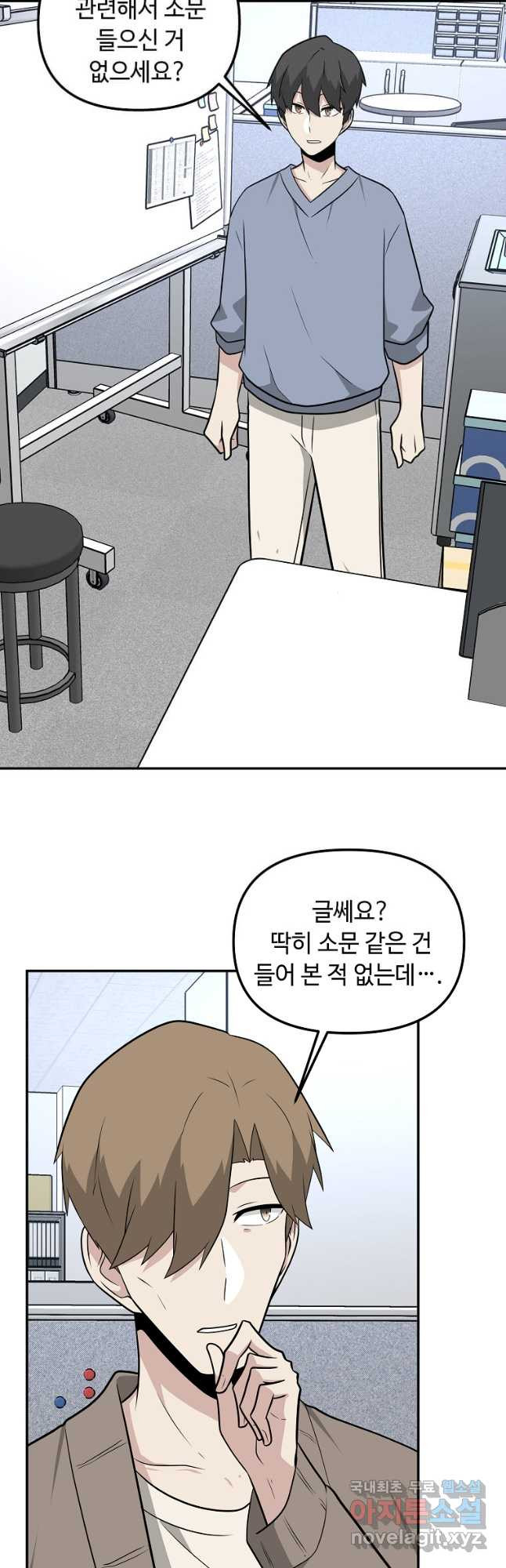 어딜 봐요 매니저님 90화 - 웹툰 이미지 29