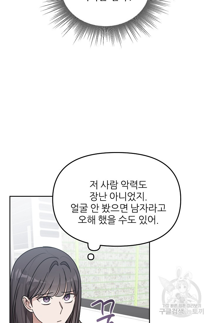 내가 죽는 이유 31화 - 웹툰 이미지 70