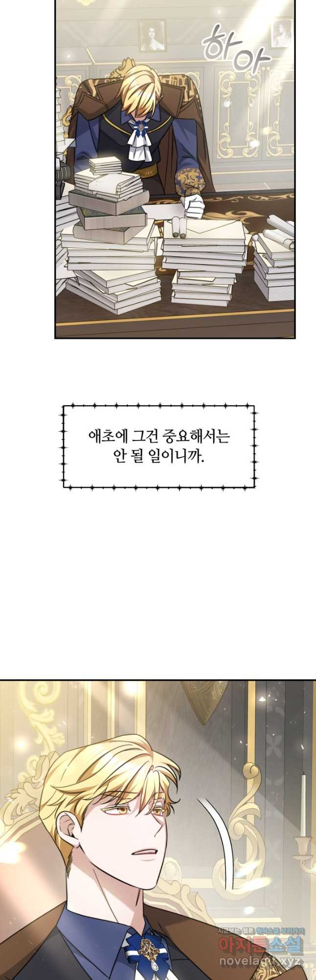 나의 황제께 붉은 월계수 꽃을 47화 - 웹툰 이미지 31