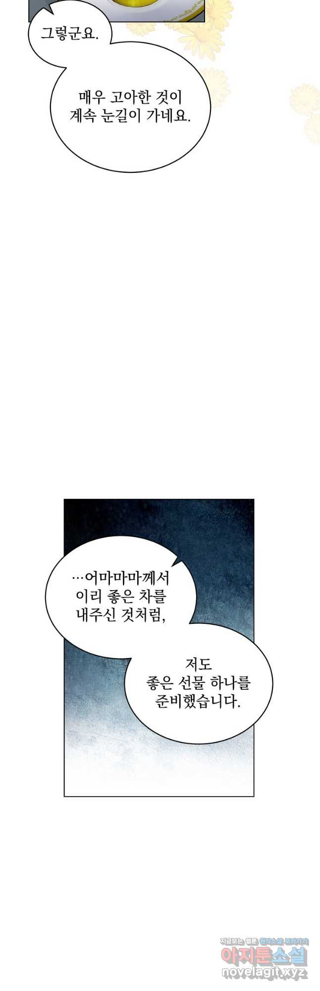 악녀 황후님이 날 너무 좋아해 49화 - 웹툰 이미지 28