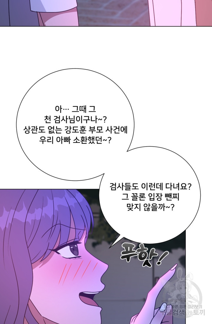 오만한 그 남자의 여비서 40화 - 웹툰 이미지 3