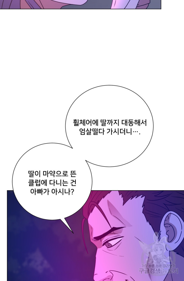 오만한 그 남자의 여비서 40화 - 웹툰 이미지 4