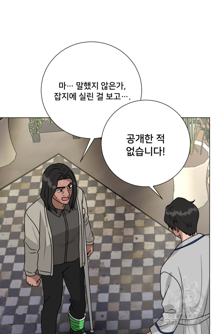 오만한 그 남자의 여비서 40화 - 웹툰 이미지 21