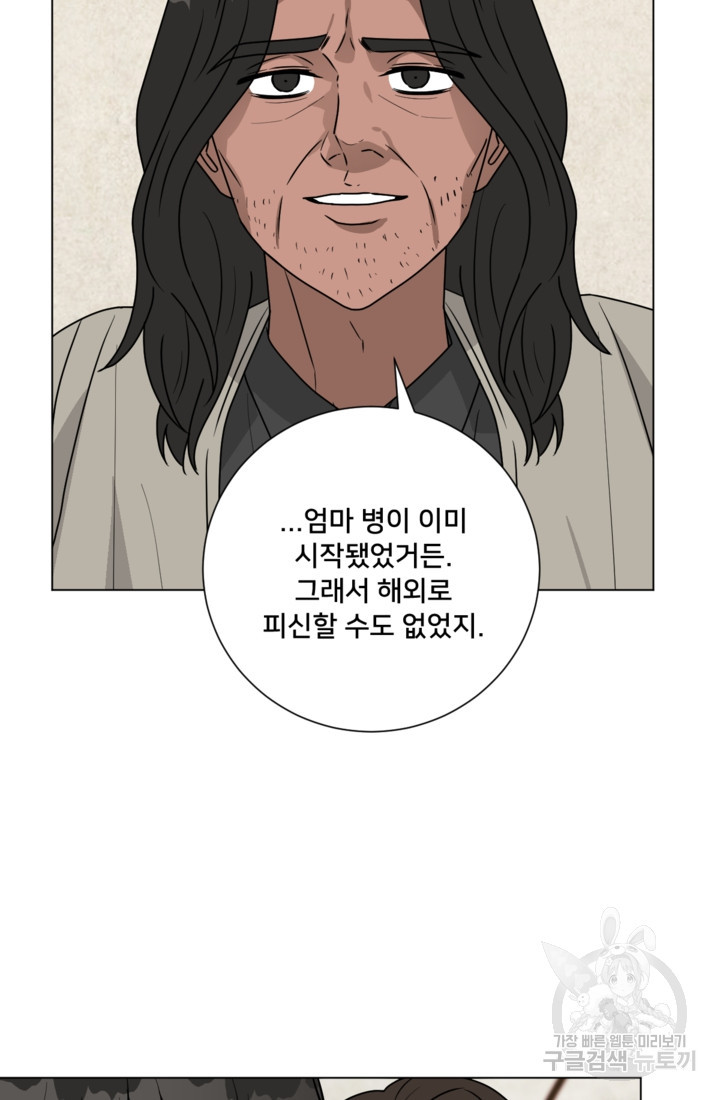 오만한 그 남자의 여비서 40화 - 웹툰 이미지 56