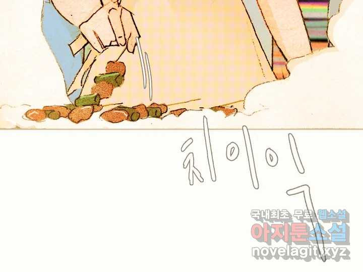 날 울리지 마! 15화 - 웹툰 이미지 12