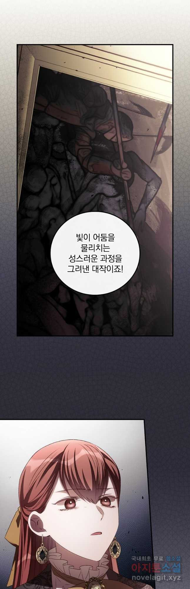 너의 죽음이 보여 54화 - 웹툰 이미지 33