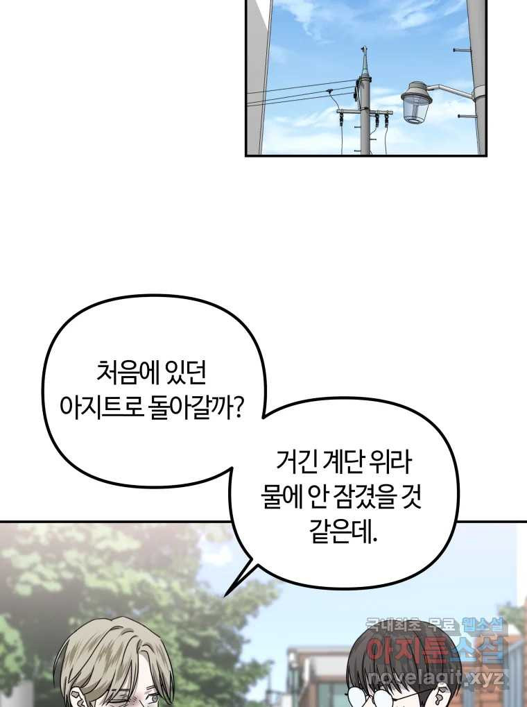 네가 죽은 세계의 나 32화 - 웹툰 이미지 14