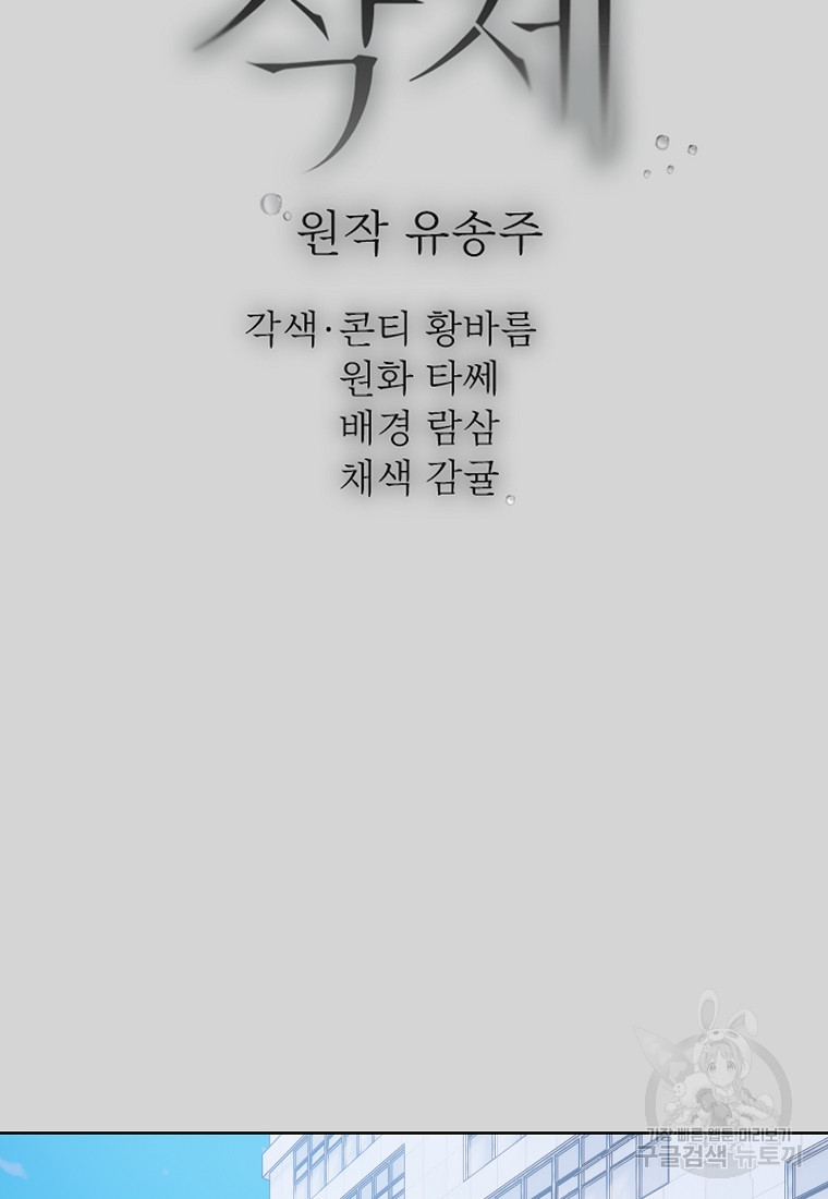 삭제 34화 - 웹툰 이미지 15