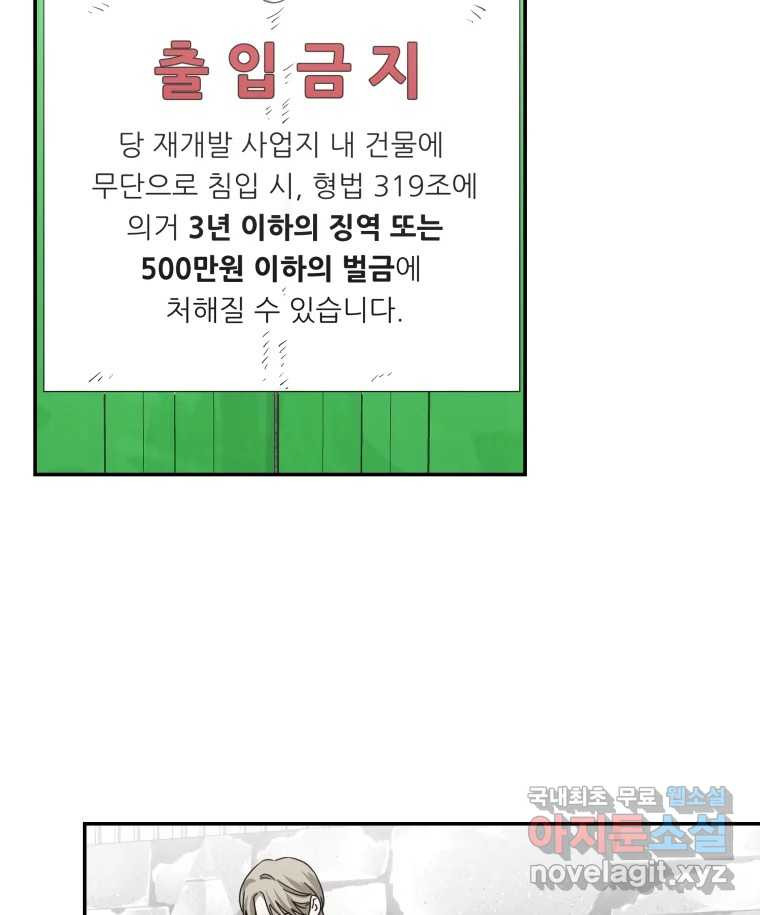 네가 죽은 세계의 나 32화 - 웹툰 이미지 49