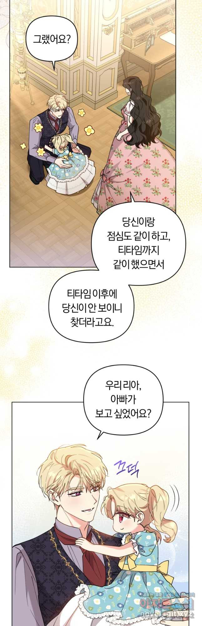 악역에게 청혼받았습니다 외전 3화 - 웹툰 이미지 5