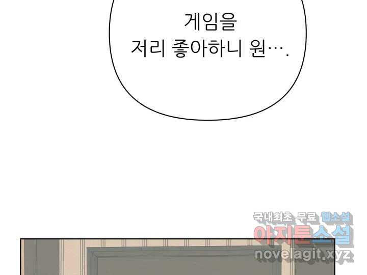 초록빛 아래서 15화 - 웹툰 이미지 17