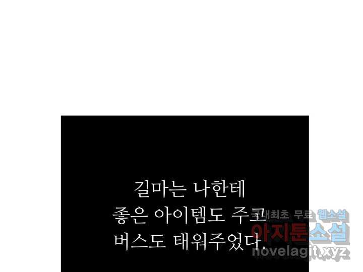 초록빛 아래서 15화 - 웹툰 이미지 31