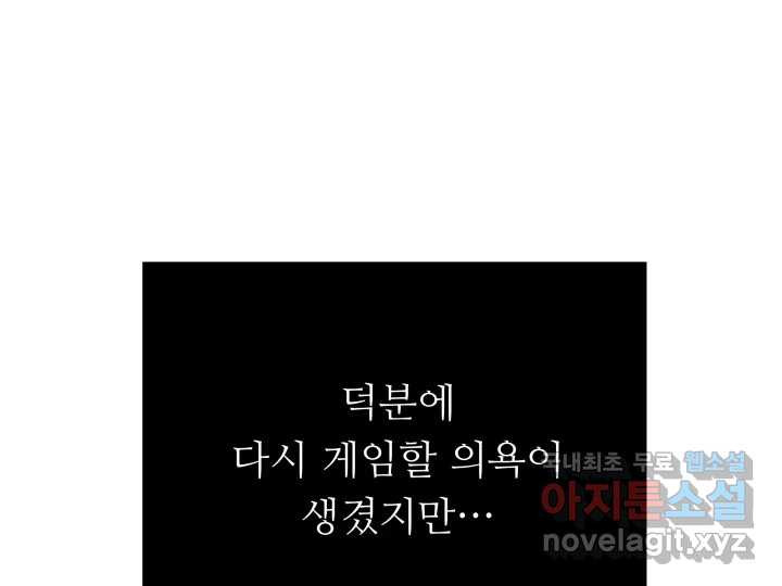 초록빛 아래서 15화 - 웹툰 이미지 37