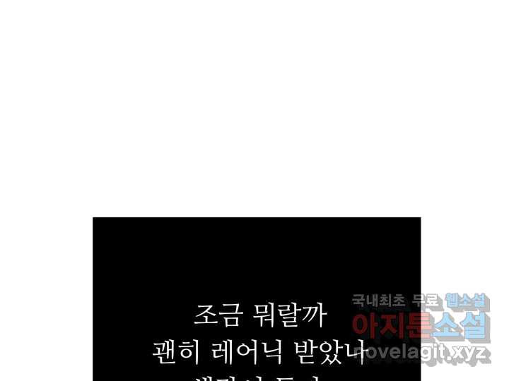 초록빛 아래서 15화 - 웹툰 이미지 48