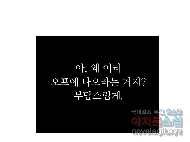 초록빛 아래서 15화 - 웹툰 이미지 80