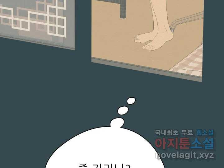 초록빛 아래서 15화 - 웹툰 이미지 111