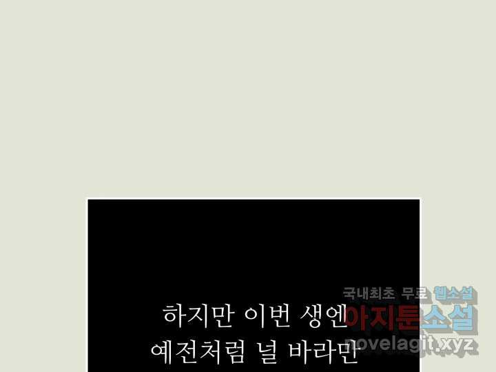 초록빛 아래서 15화 - 웹툰 이미지 140