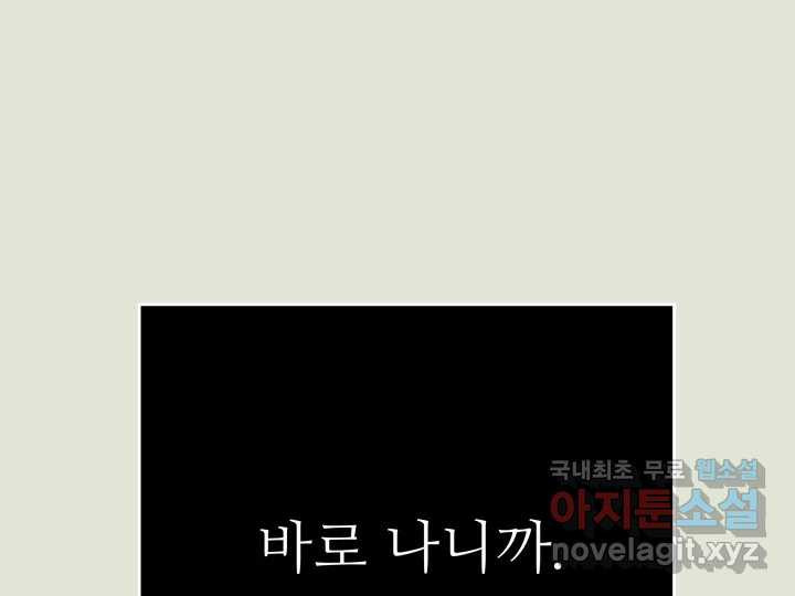 초록빛 아래서 15화 - 웹툰 이미지 150