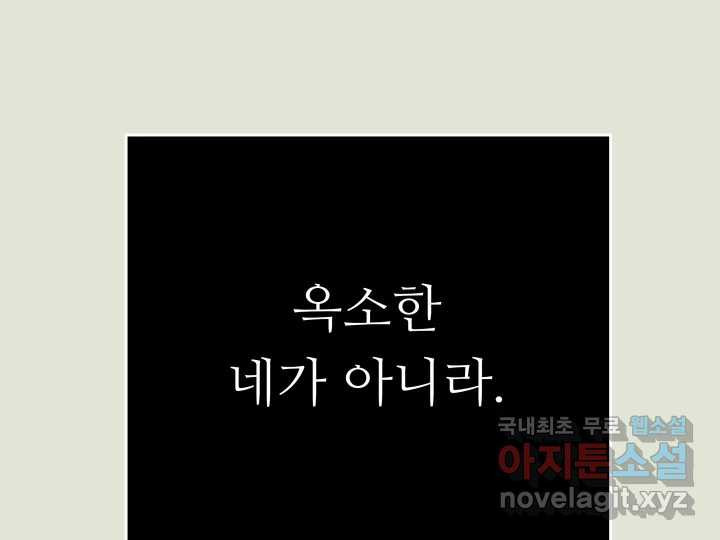 초록빛 아래서 15화 - 웹툰 이미지 156