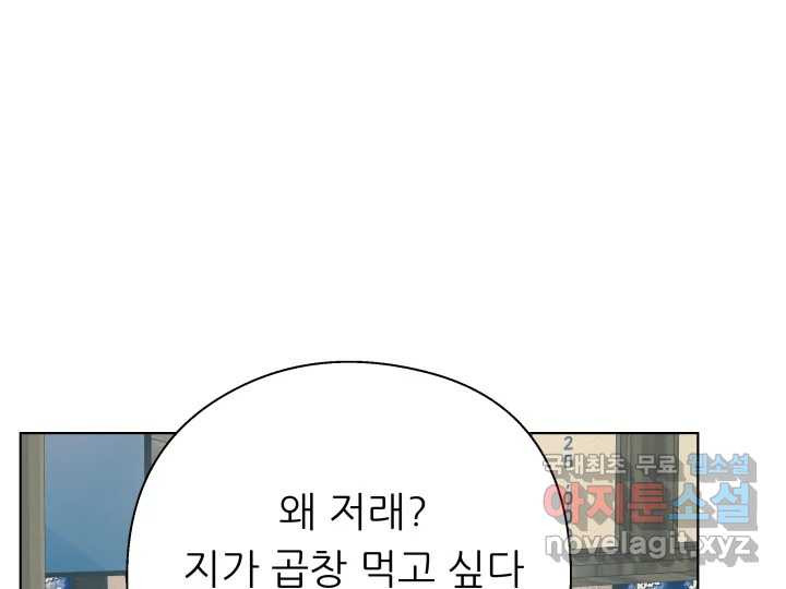 초록빛 아래서 15화 - 웹툰 이미지 174