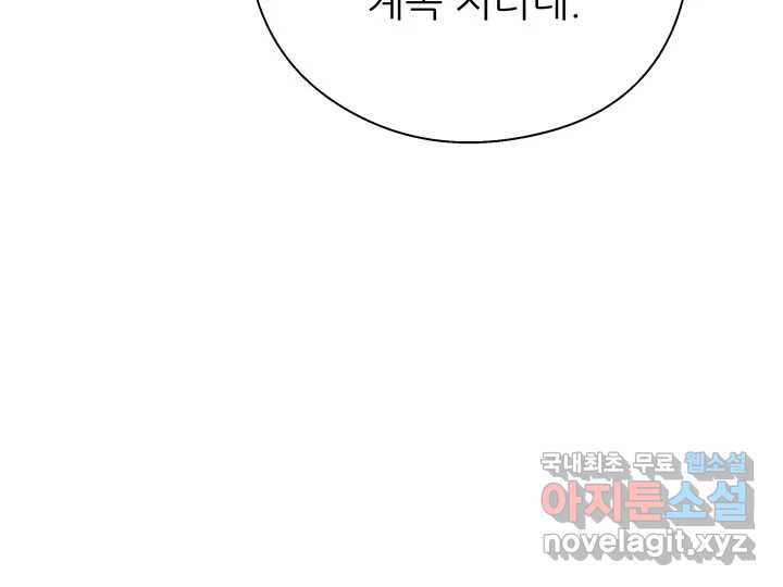 초록빛 아래서 15화 - 웹툰 이미지 178