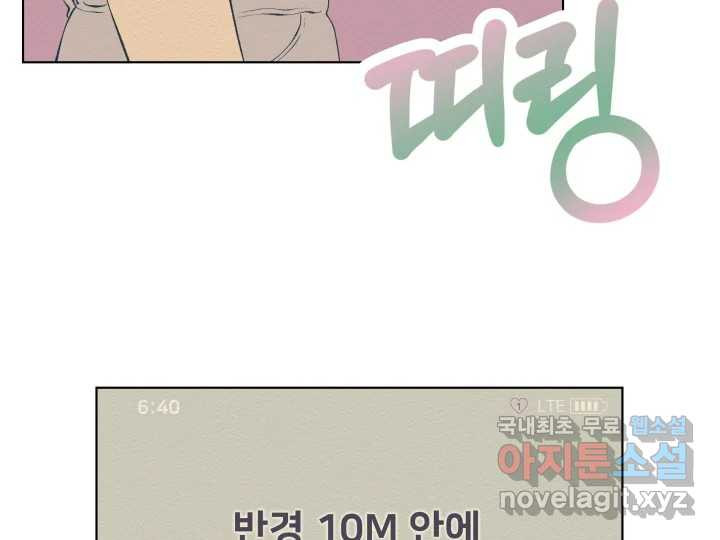 초록빛 아래서 15화 - 웹툰 이미지 204