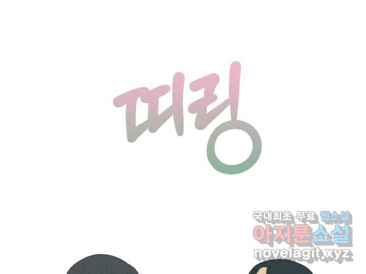 초록빛 아래서 15화 - 웹툰 이미지 209