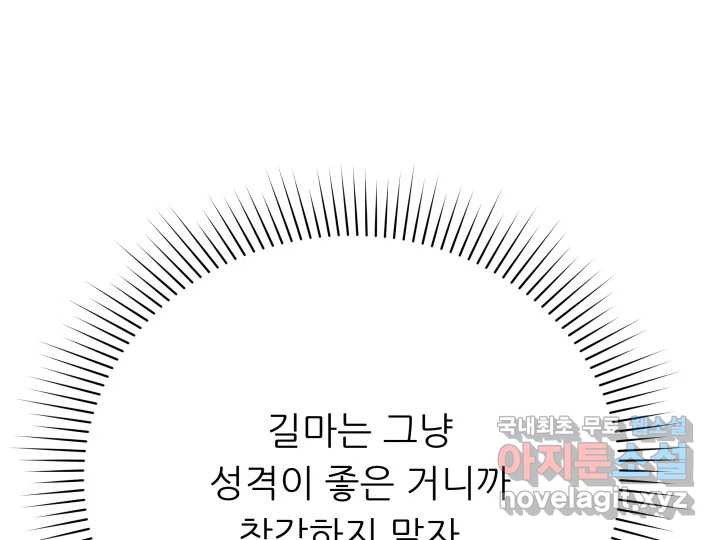 초록빛 아래서 15화 - 웹툰 이미지 259