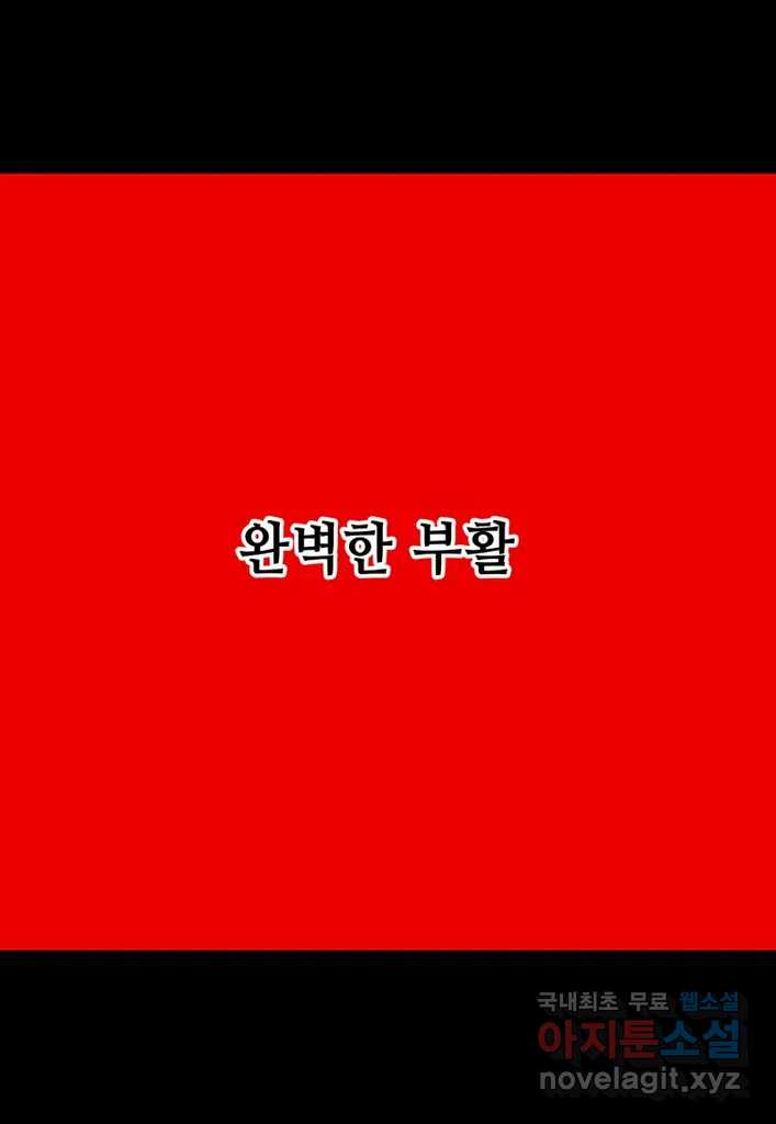 다빈치치 풋볼 29화 - 웹툰 이미지 14