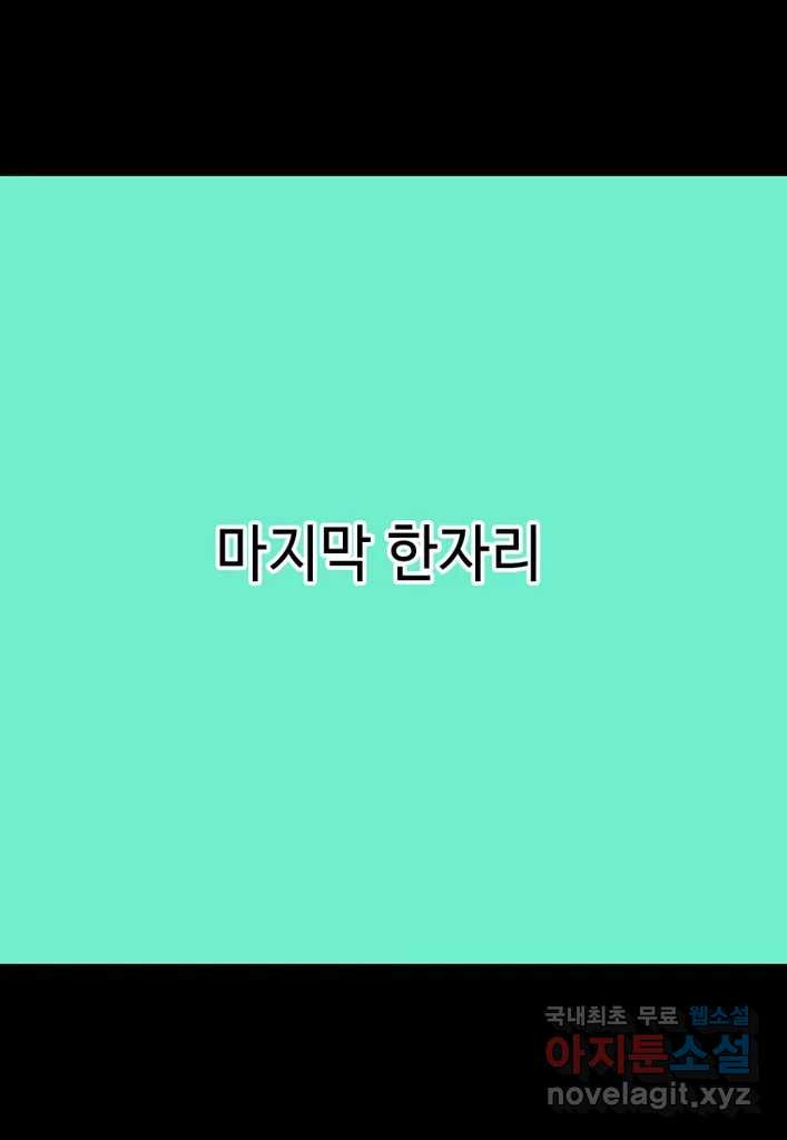 다빈치치 풋볼 29화 - 웹툰 이미지 22