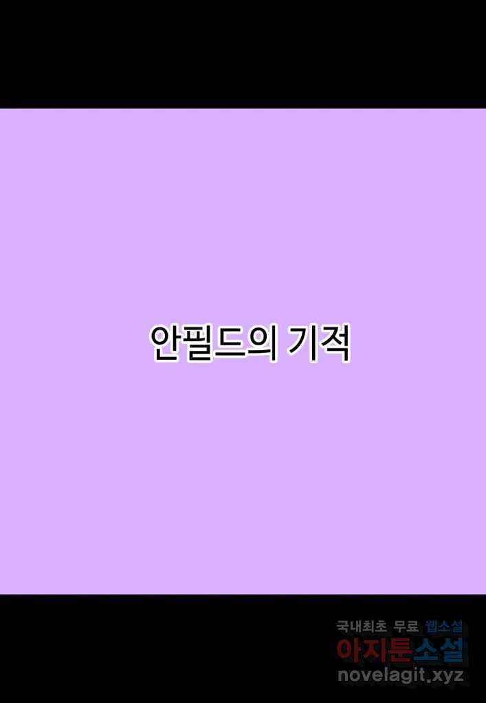 다빈치치 풋볼 29화 - 웹툰 이미지 29