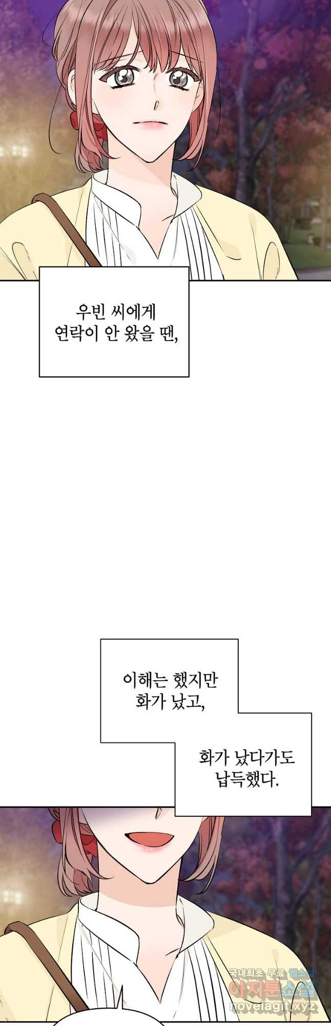 100일의 로맨스 34화 - 웹툰 이미지 21