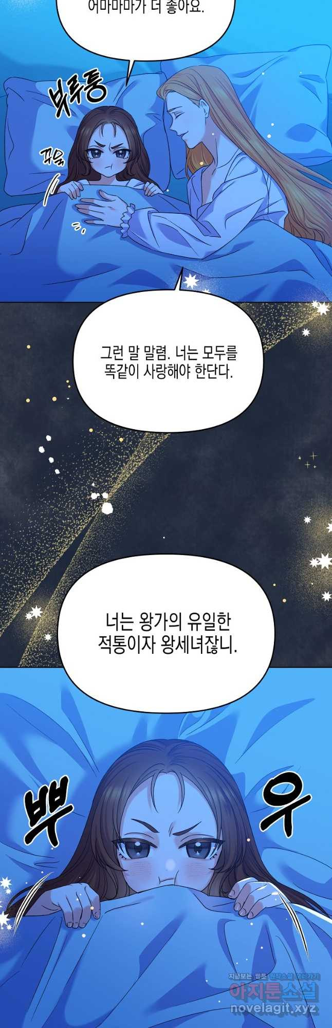 렐름 오브 퀸 -여왕의 영역- 41화(시즌1 완결) - 웹툰 이미지 32