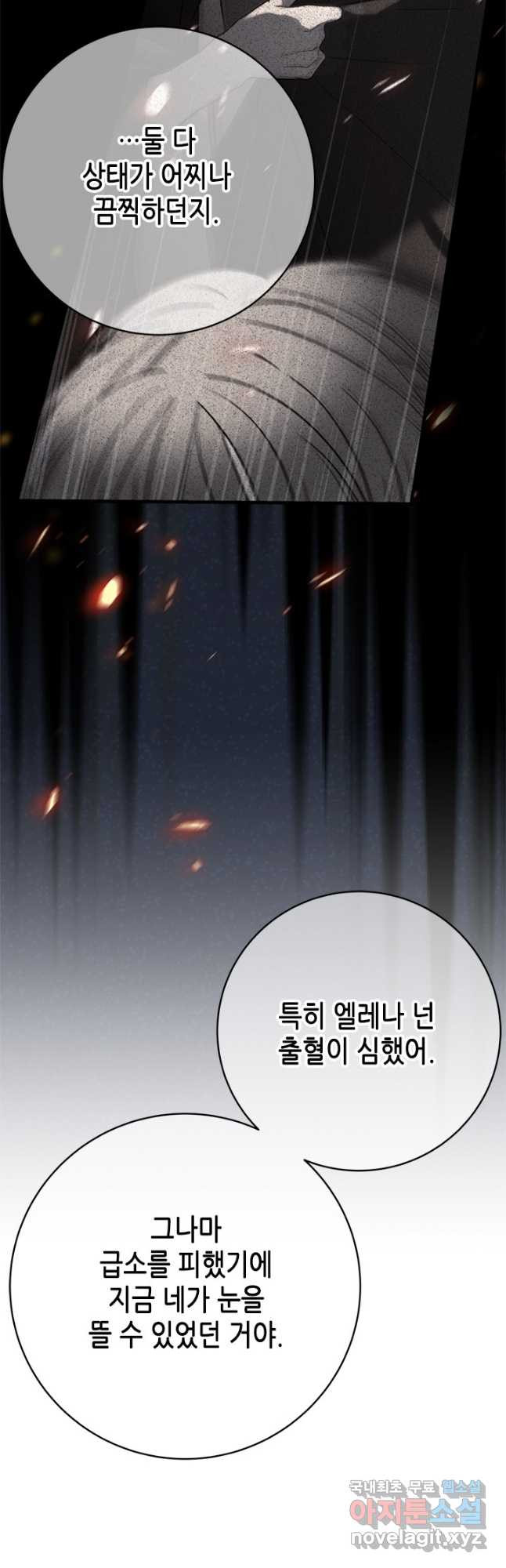 마법사는 가난해 78화 - 웹툰 이미지 22