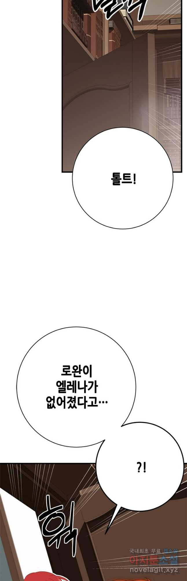 마법사는 가난해 78화 - 웹툰 이미지 43