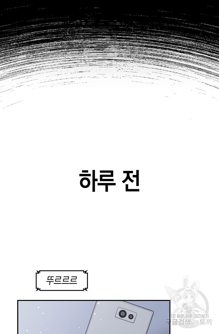 죽어야 사는 남자 1화 - 웹툰 이미지 38