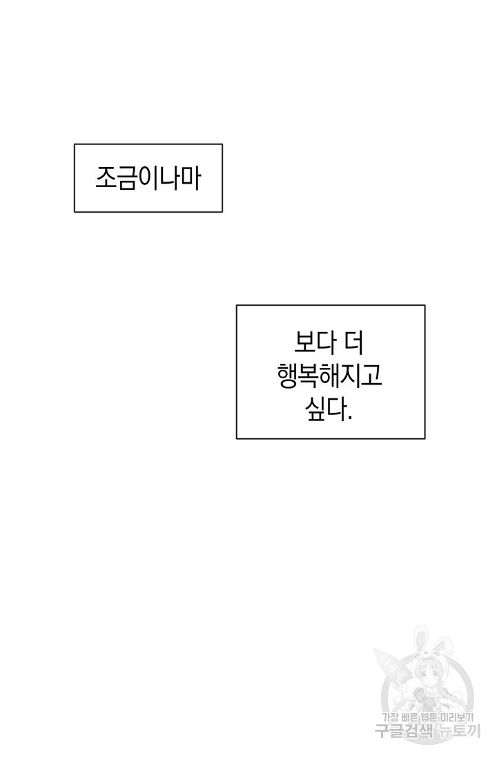 죽어야 사는 남자 2화 - 웹툰 이미지 131