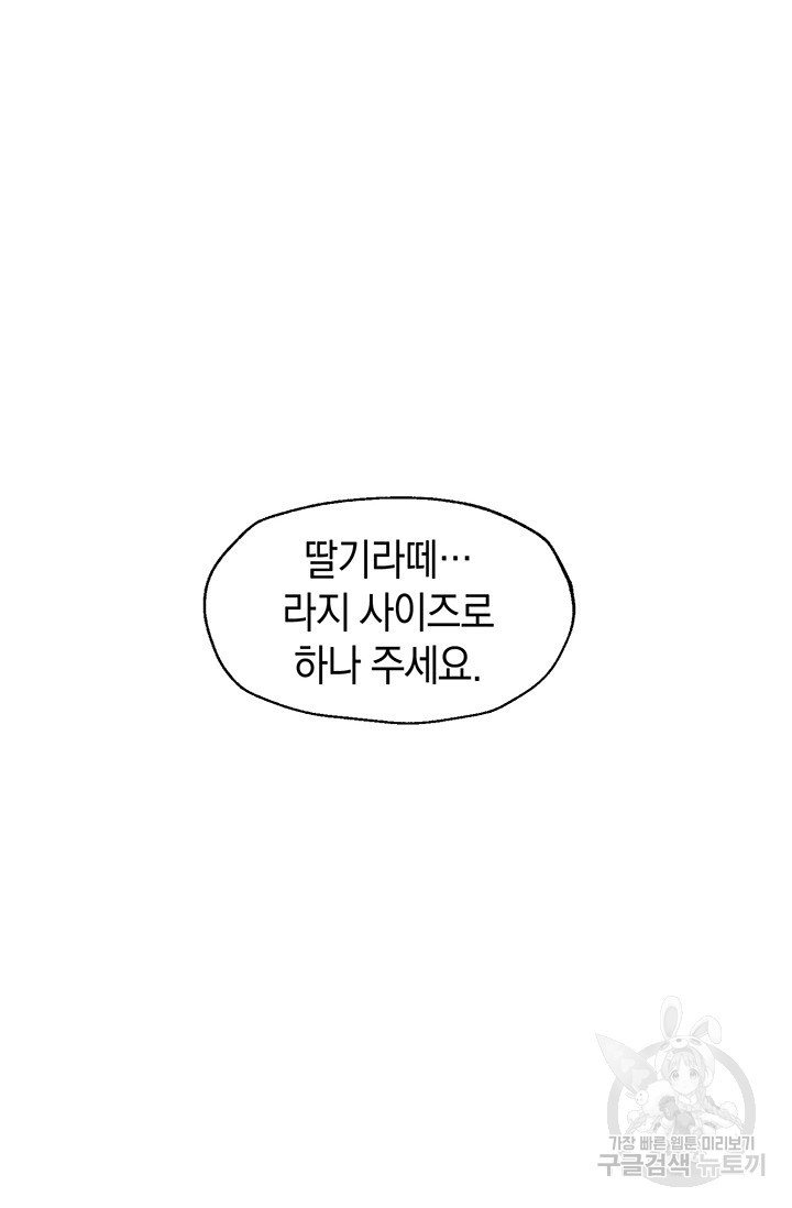 죽어야 사는 남자 4화 - 웹툰 이미지 78