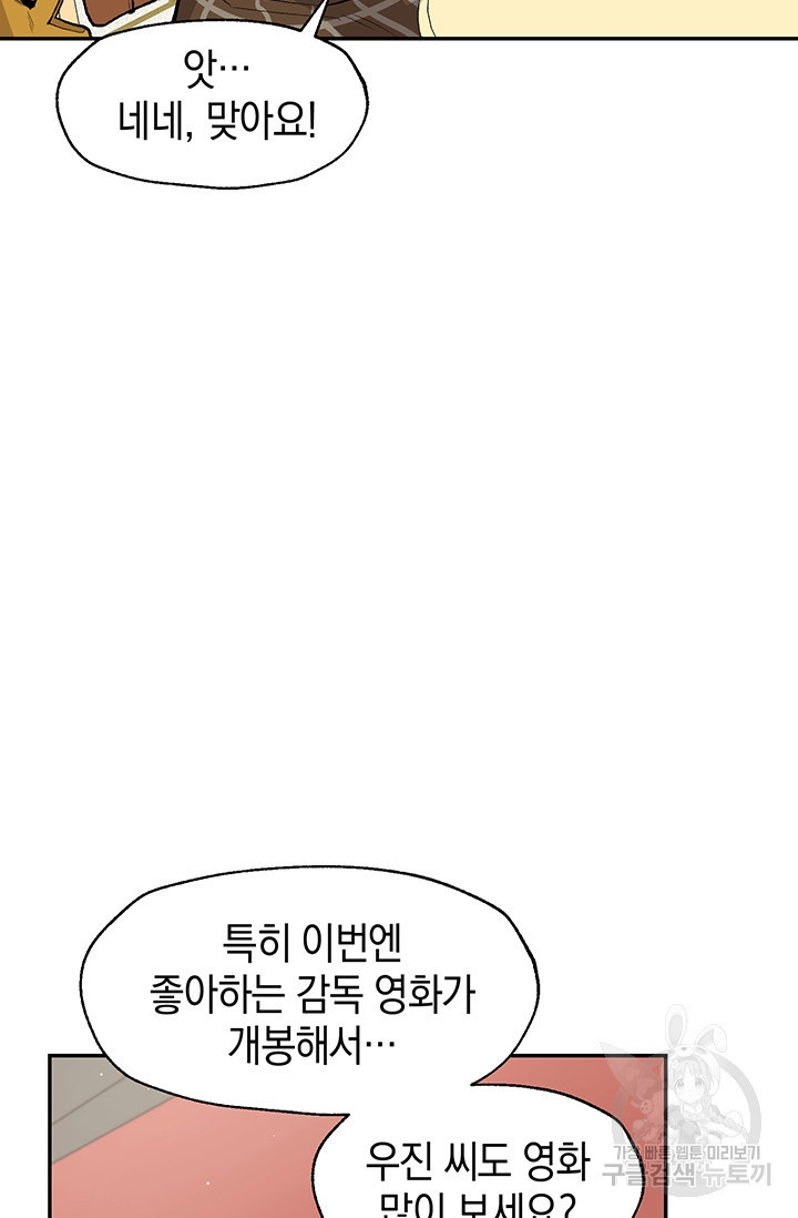 죽어야 사는 남자 10화 - 웹툰 이미지 30