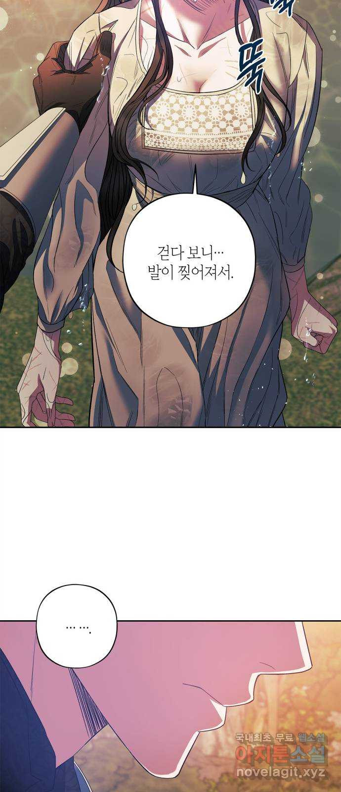 성스러운 그대 이르시길 24화 - 웹툰 이미지 8