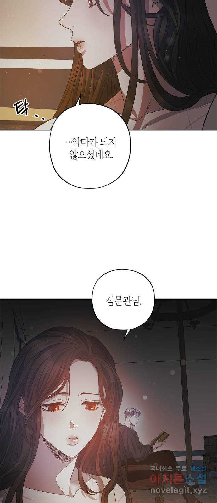 성스러운 그대 이르시길 24화 - 웹툰 이미지 17