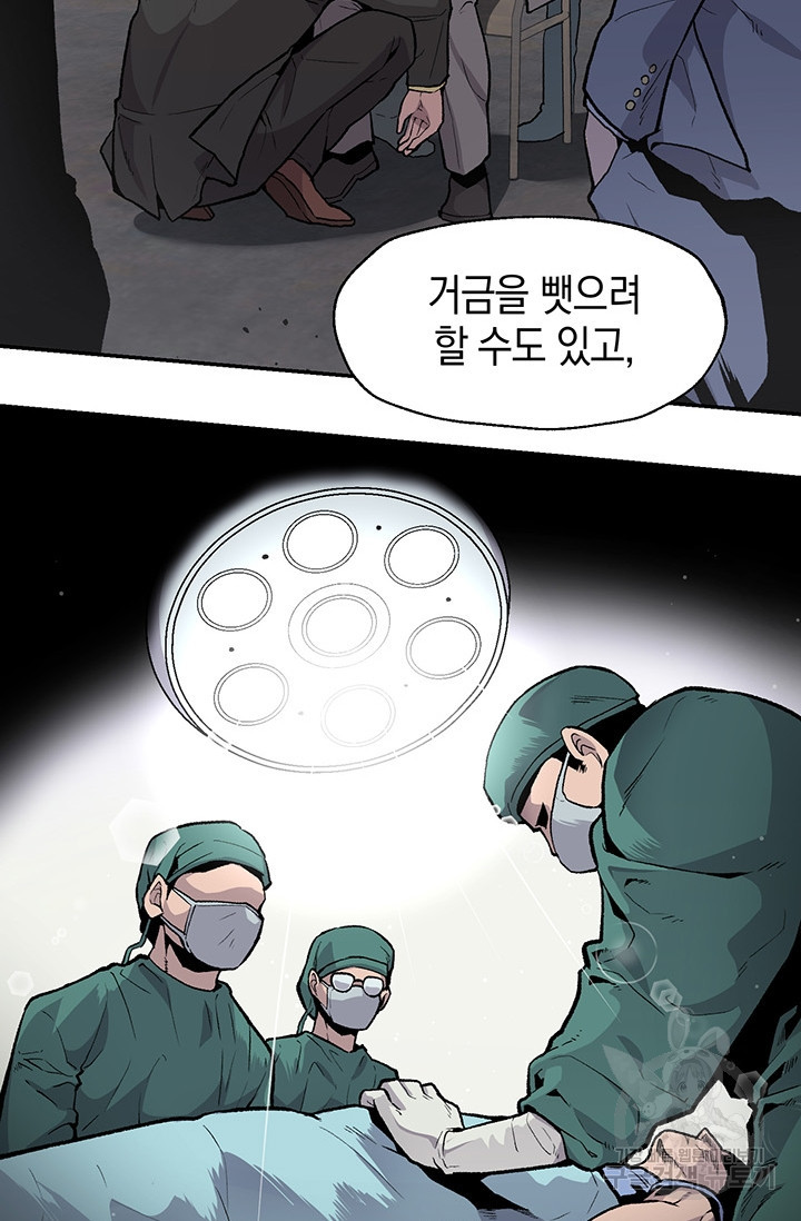 죽어야 사는 남자 11화 - 웹툰 이미지 21