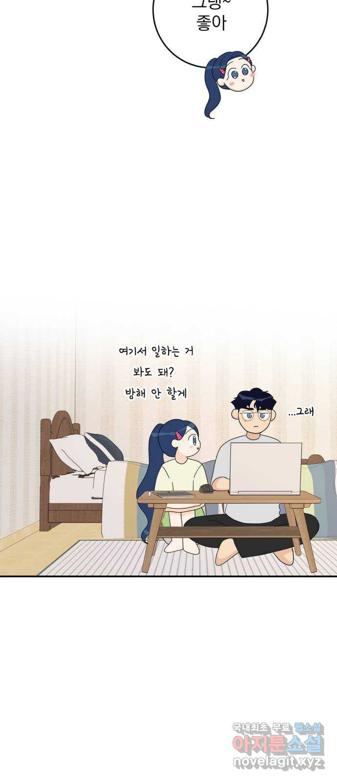 별빛 커튼콜 49화 - 웹툰 이미지 44