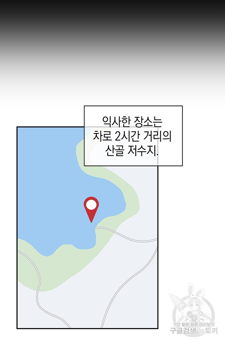 죽어야 사는 남자 12화 - 웹툰 이미지 35