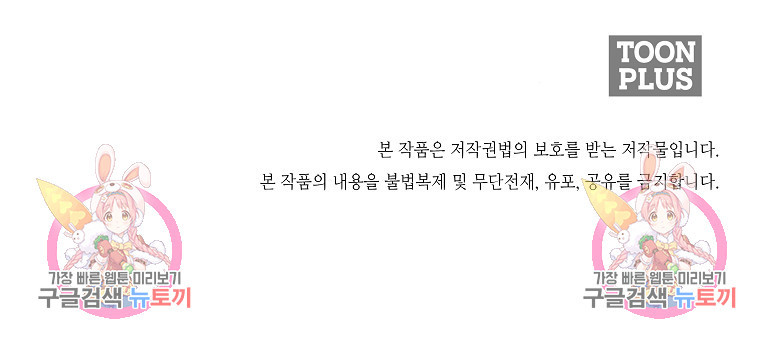 강호 아포칼립스 1화 - 웹툰 이미지 147