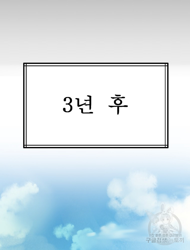 강호 아포칼립스 2화 - 웹툰 이미지 63