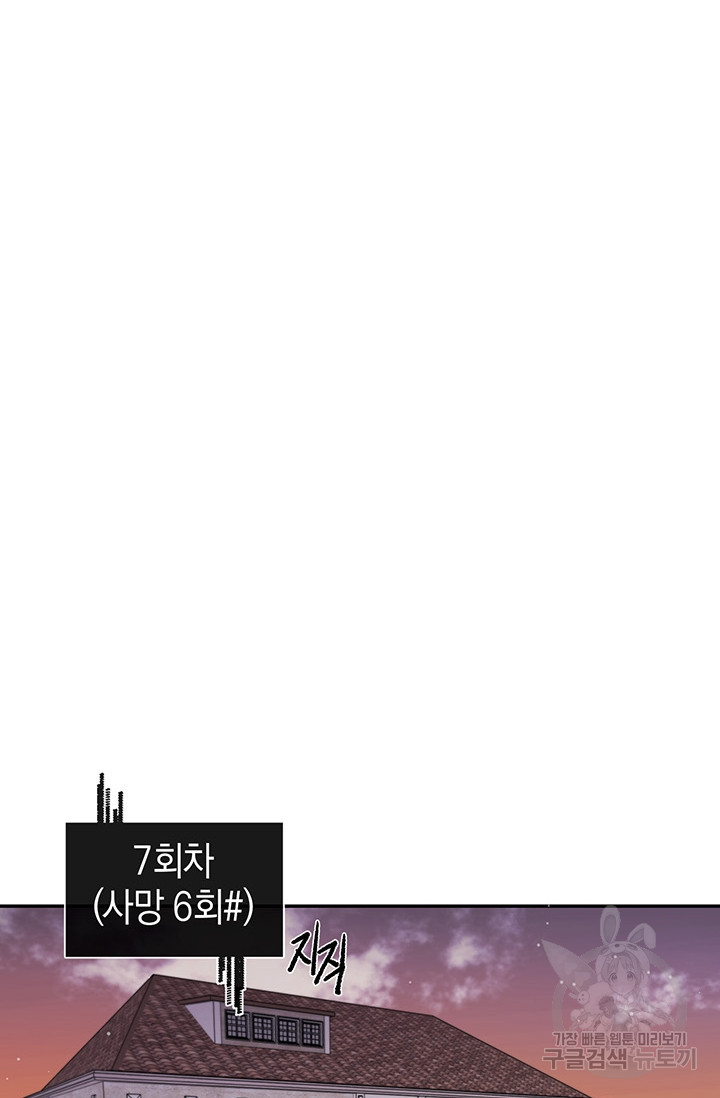 죽어야 사는 남자 14화 - 웹툰 이미지 22